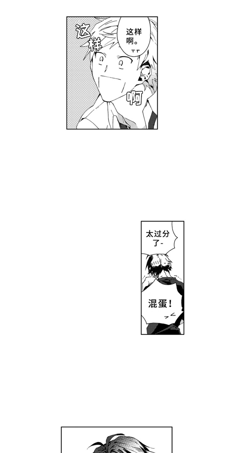 第1章：竹马6