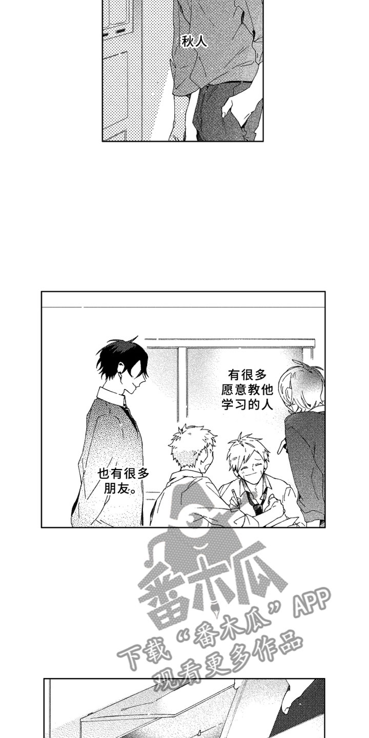 第9章：远离9