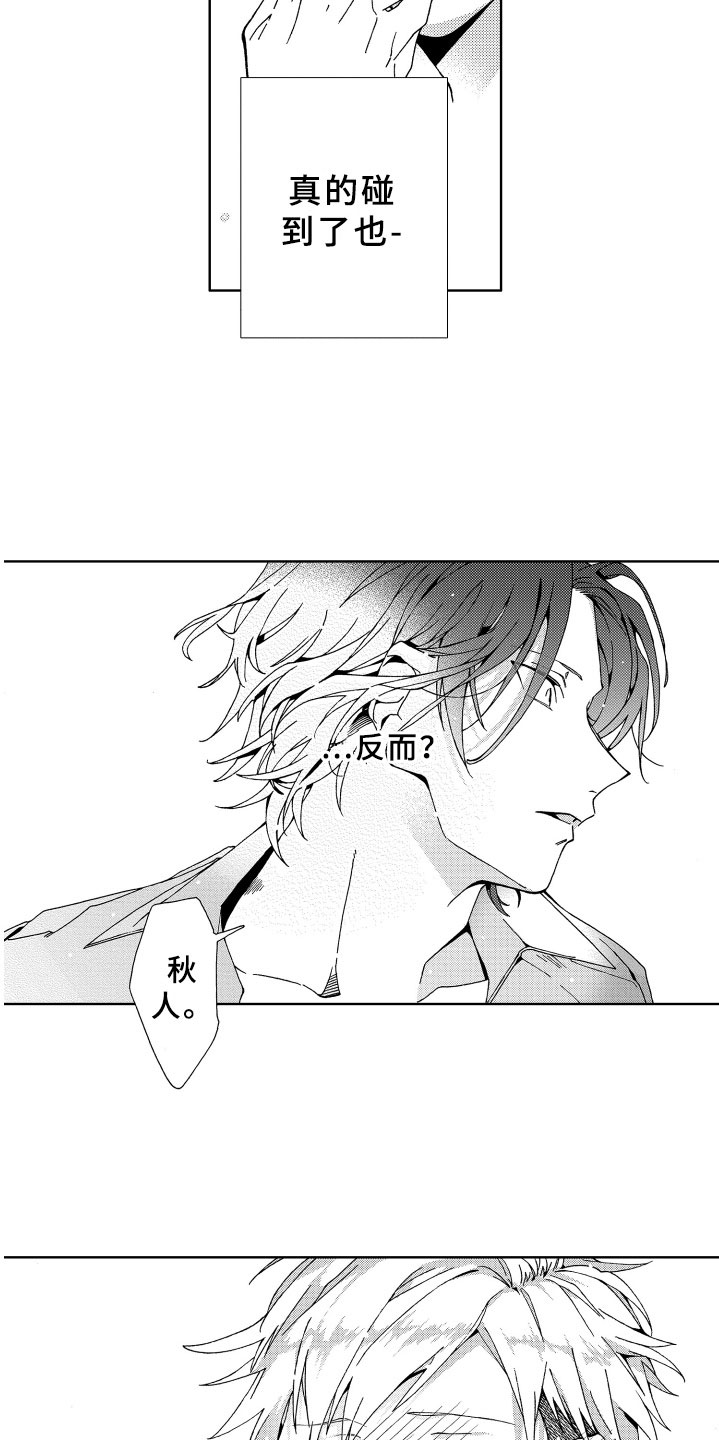 第15章：逃跑2
