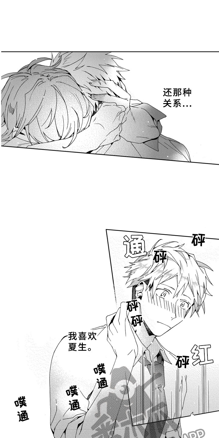 第13章：抓到0