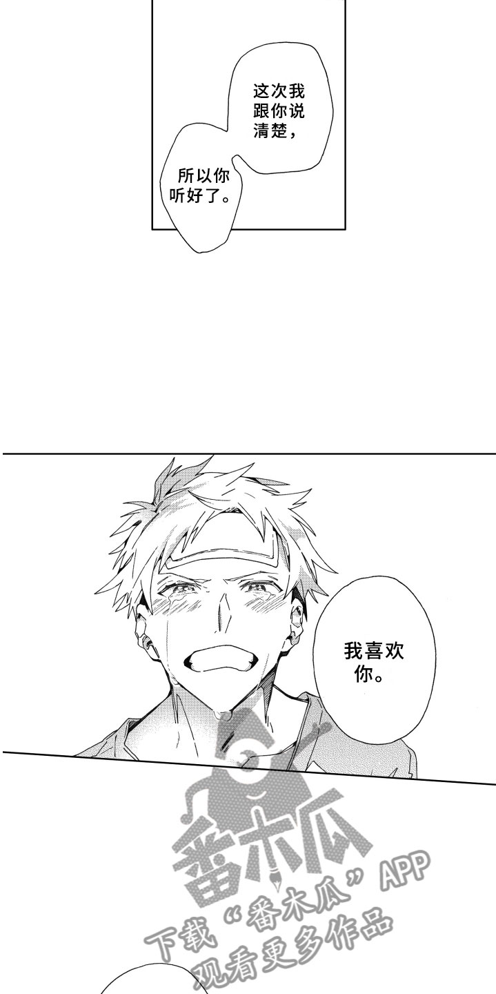 第17章：心意14