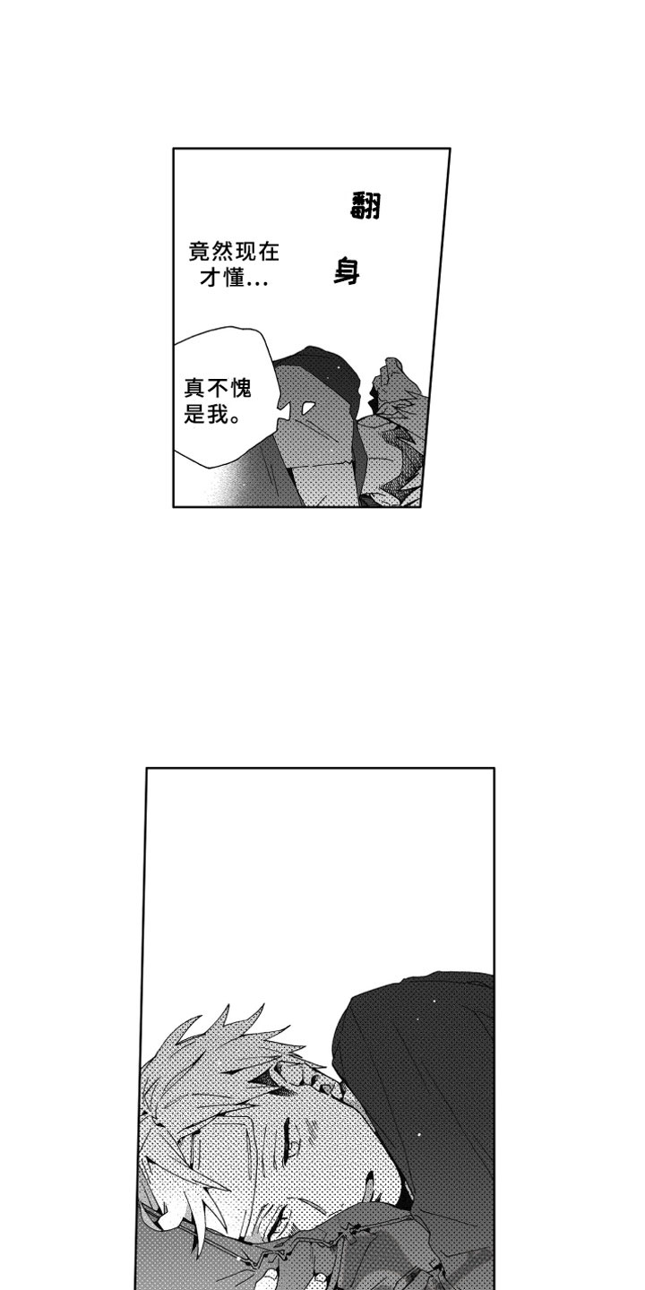 第16章：发烧8