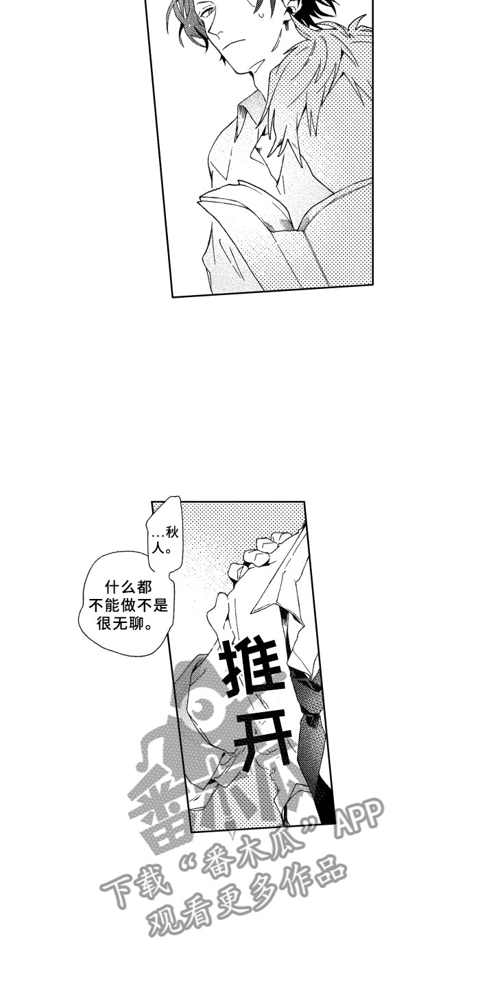 第10章：躲避13