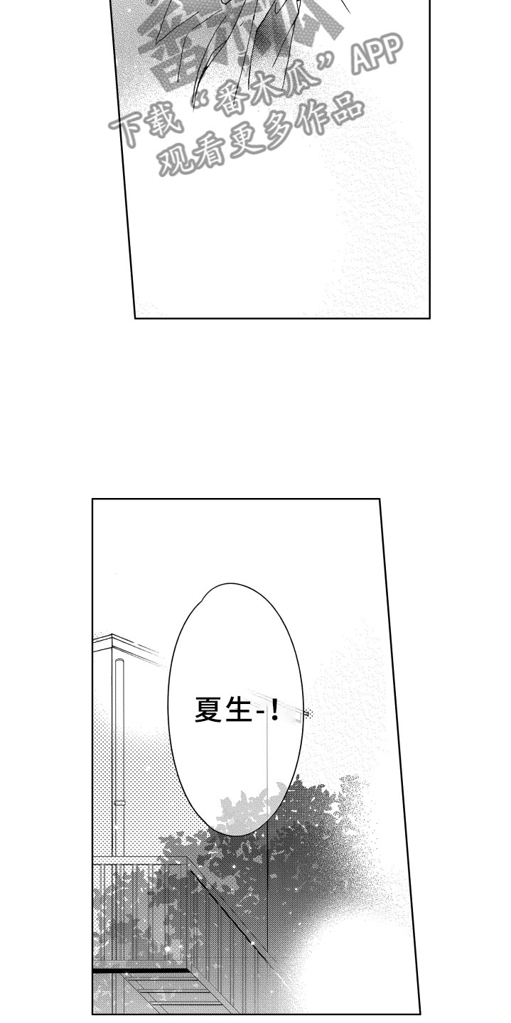 第24章：陪伴5