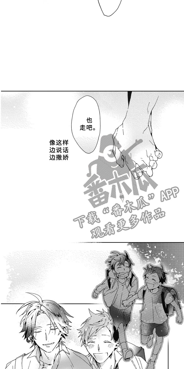 第25章：坦白3