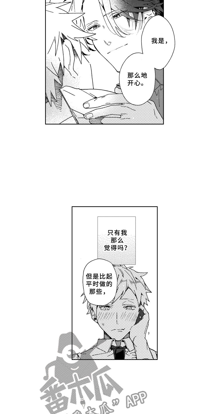 第21章：恋人10