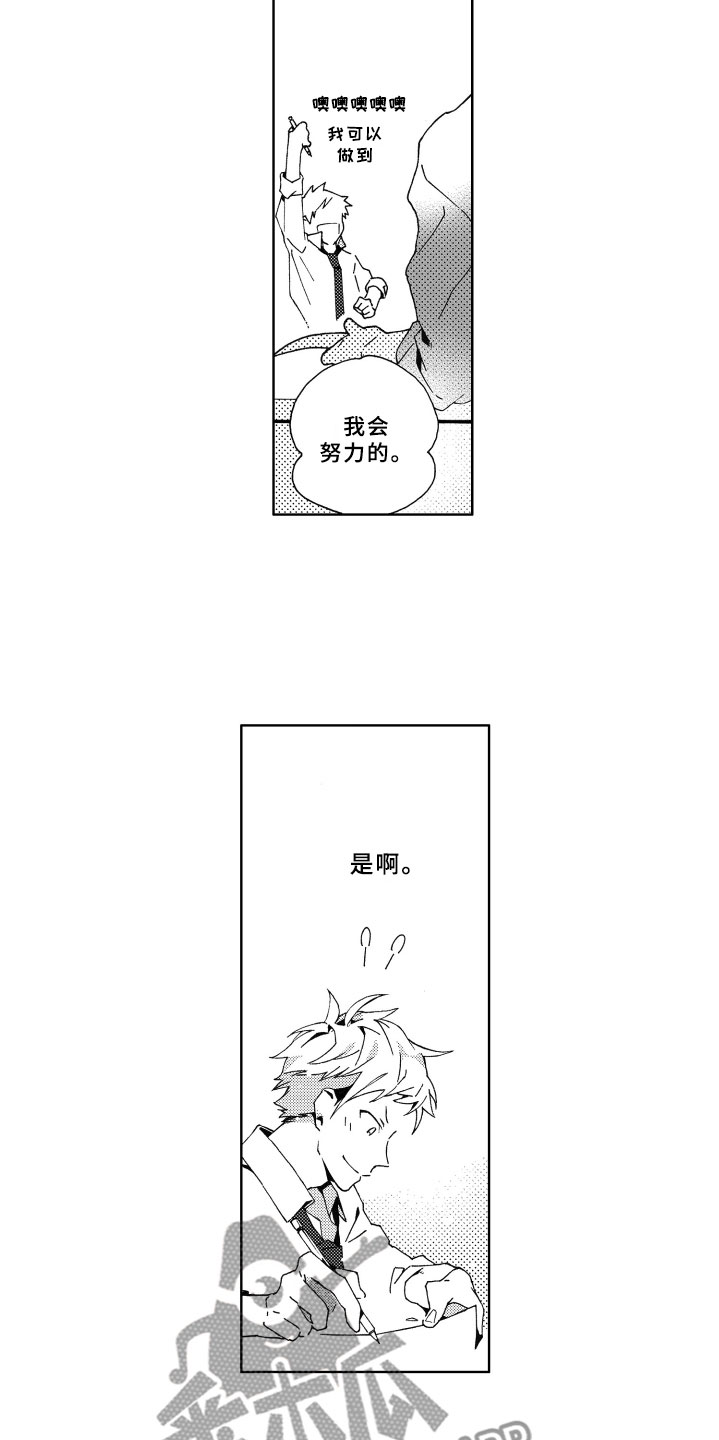 第6章：担心4