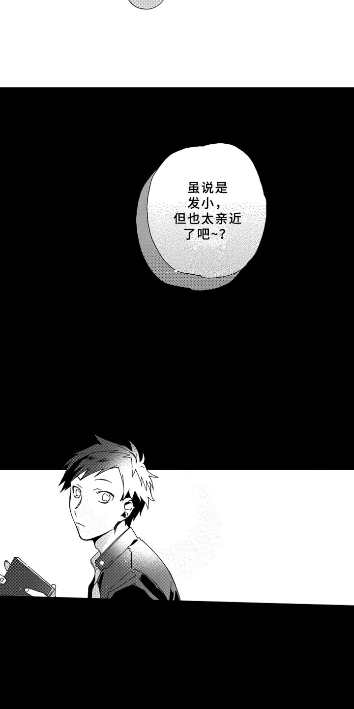 第12章：捉弄14