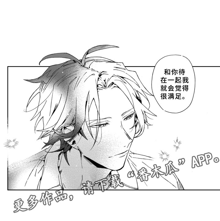 第21章：恋人14