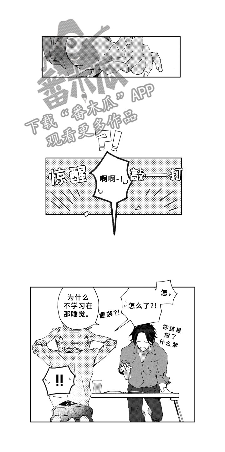 第6章：担心0