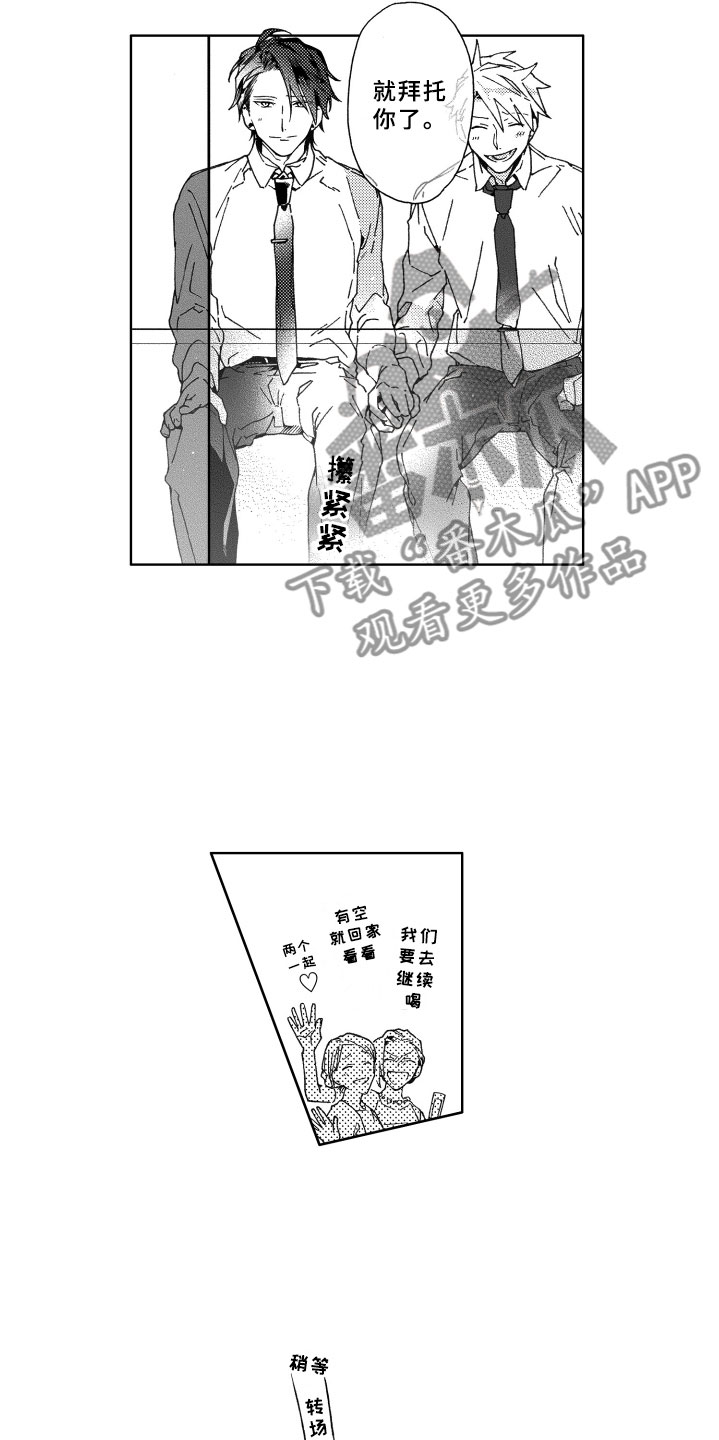 第25章：坦白12