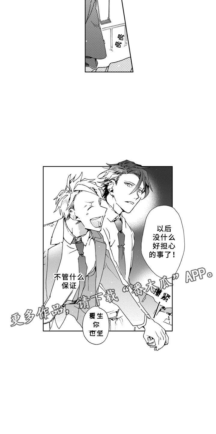 第25章：坦白15