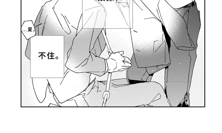 第25章：坦白18