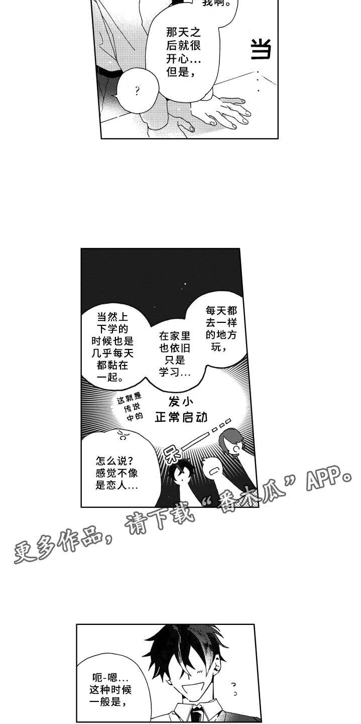 第19章：下次17