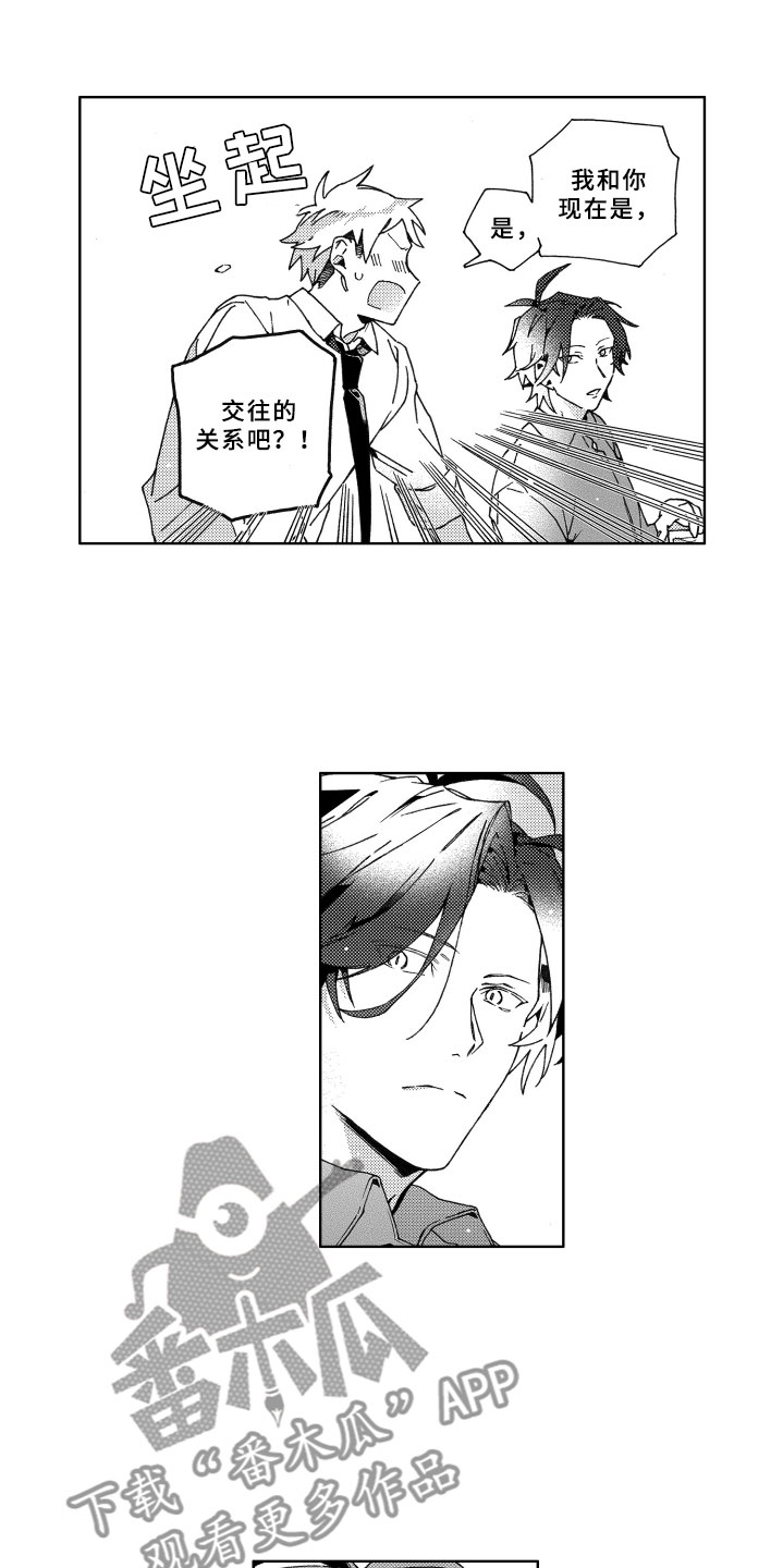 第21章：恋人6