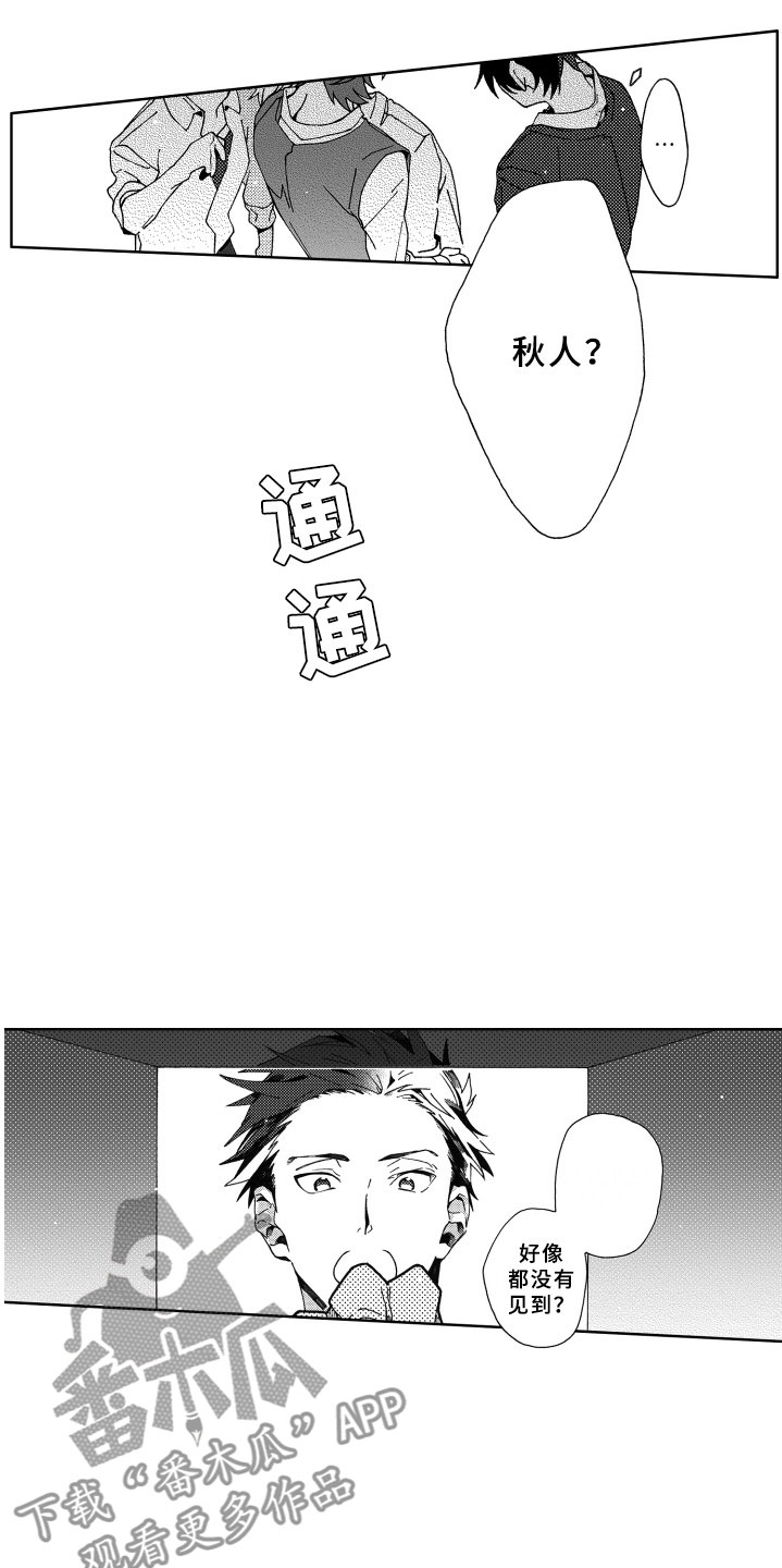 第15章：逃跑12