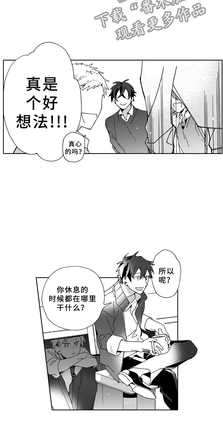 第13章：抓到12