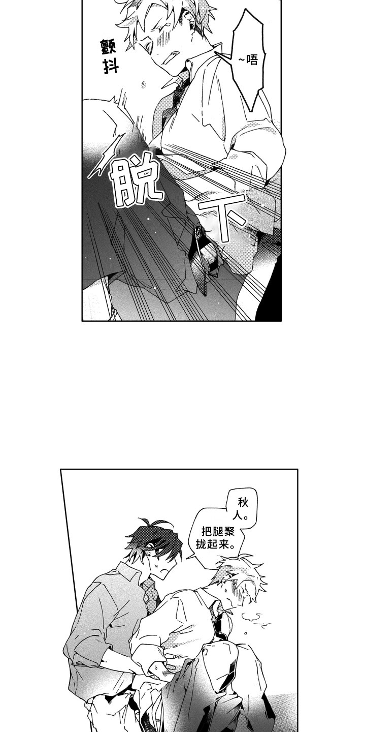 第23章：害怕11