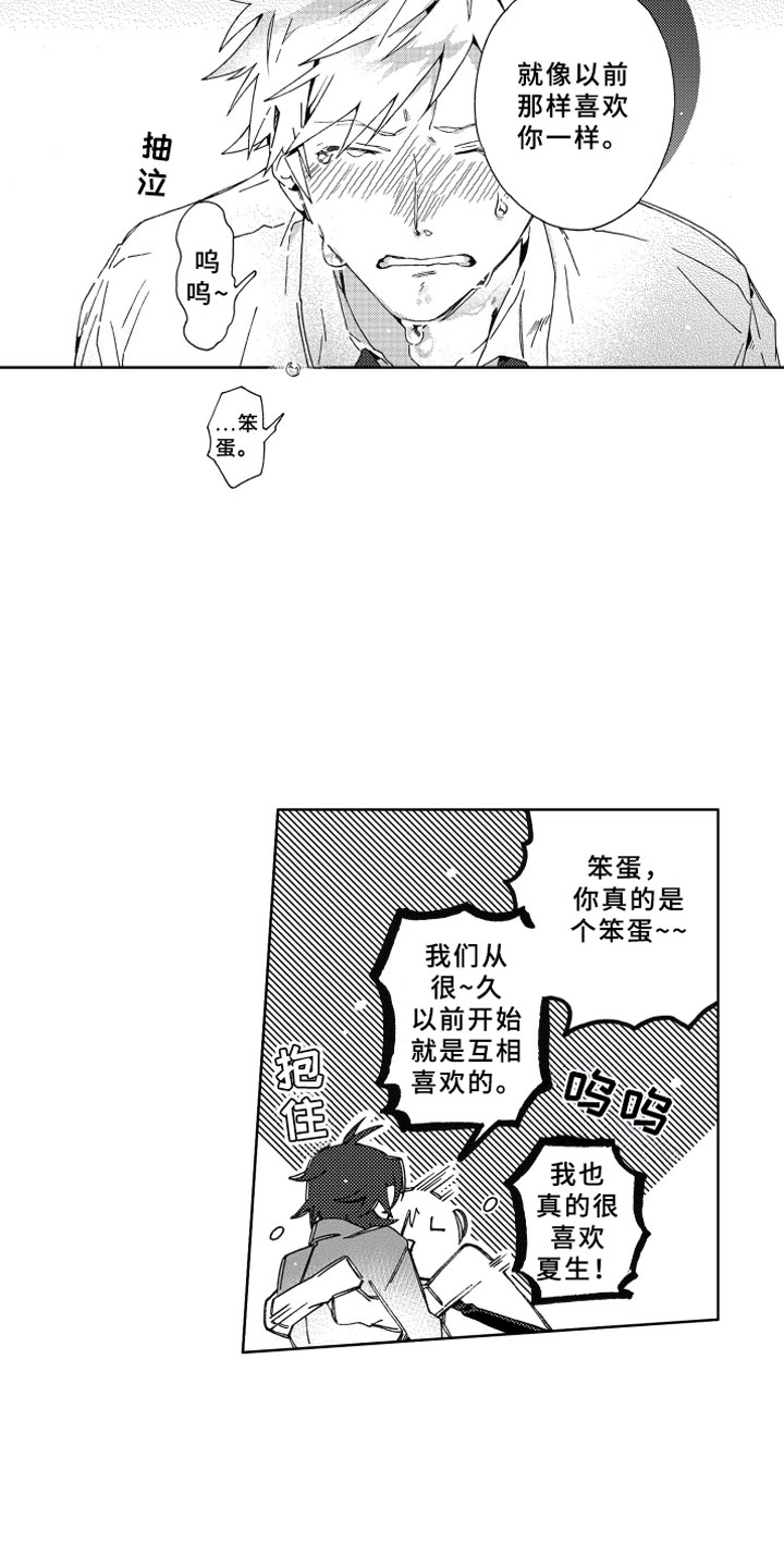 第22章：等待7