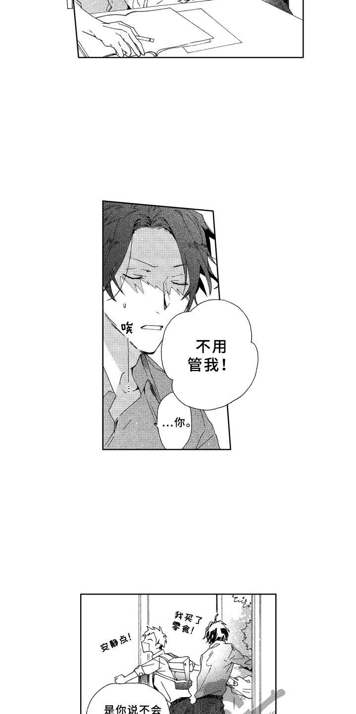 第10章：躲避11
