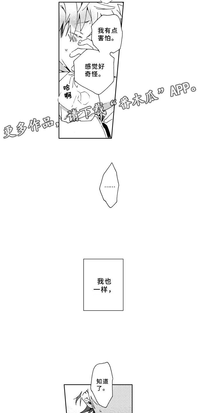第23章：害怕8