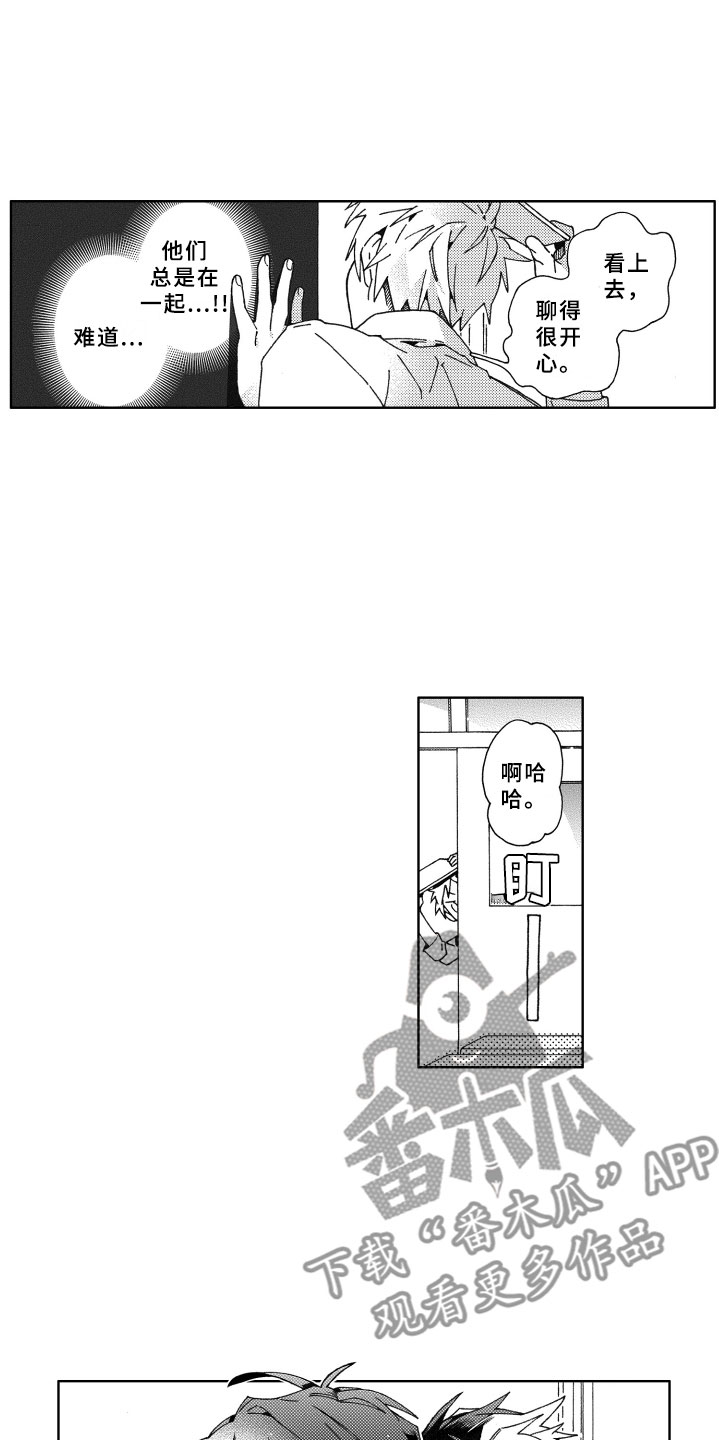 第20章：不安13