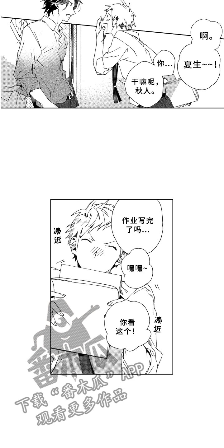 第10章：躲避1