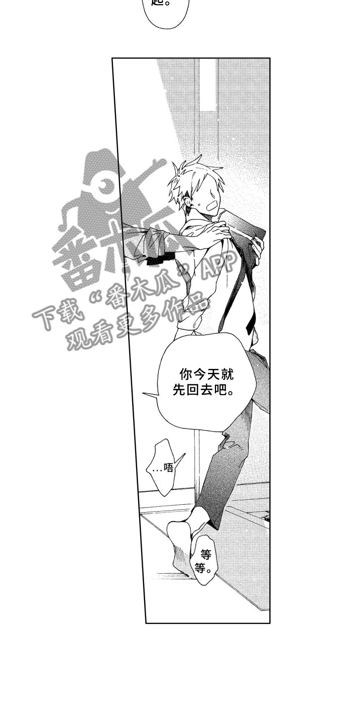 第11章：告白14