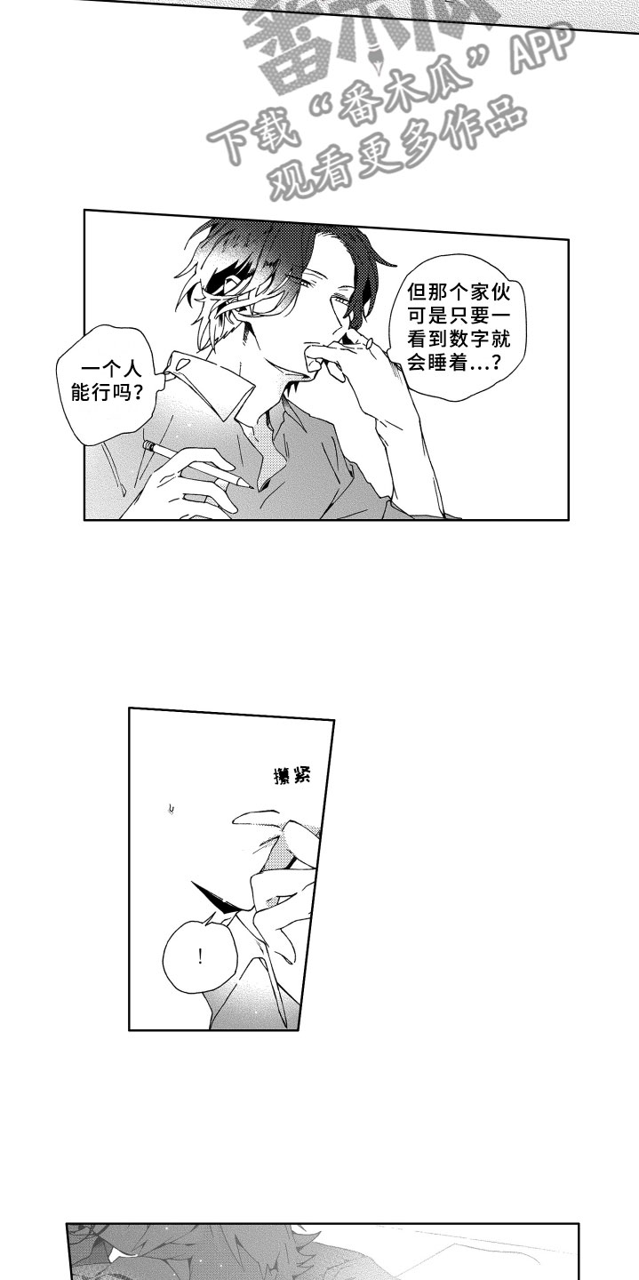 第7章：距离9