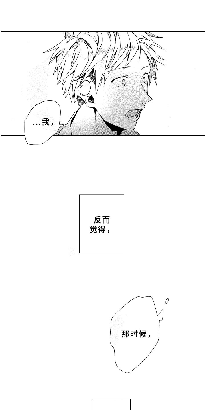 第15章：逃跑0