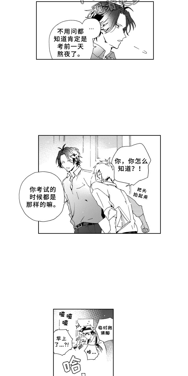 第7章：距离2