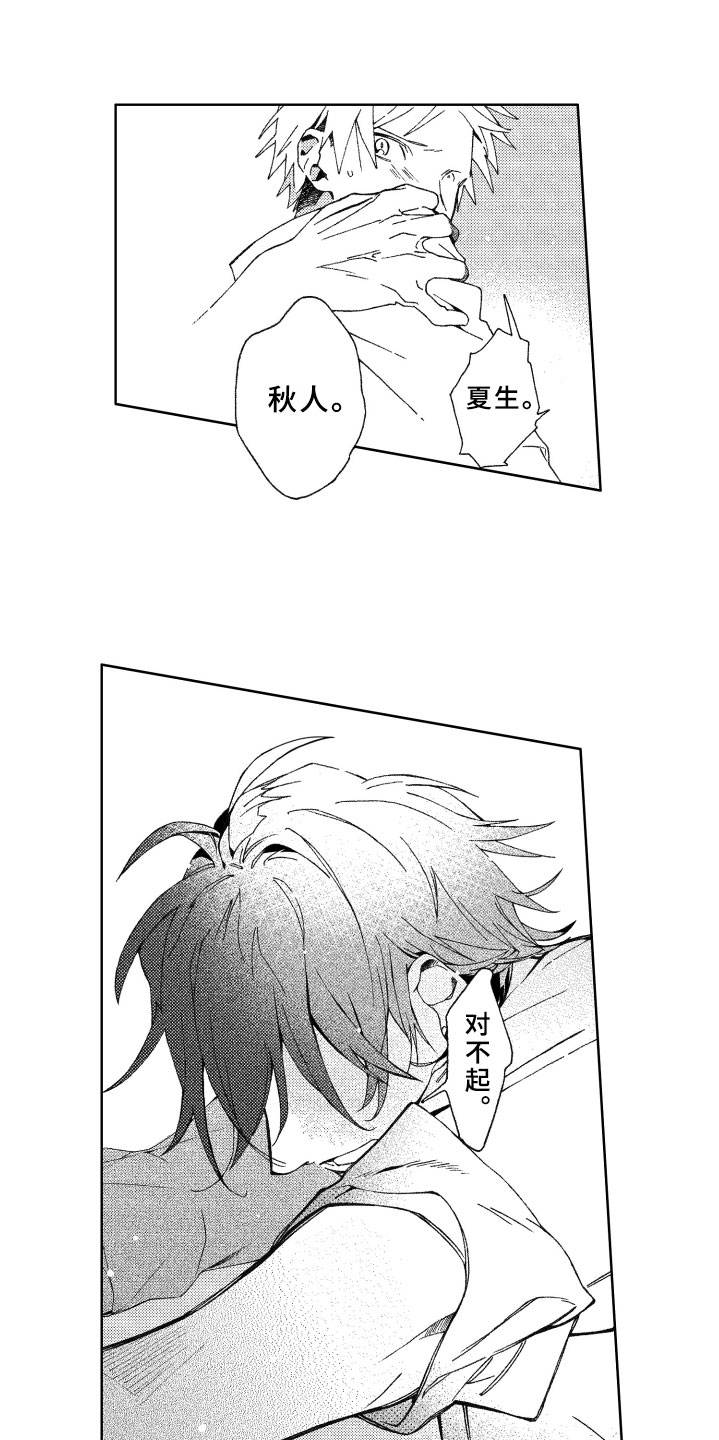 第11章：告白15