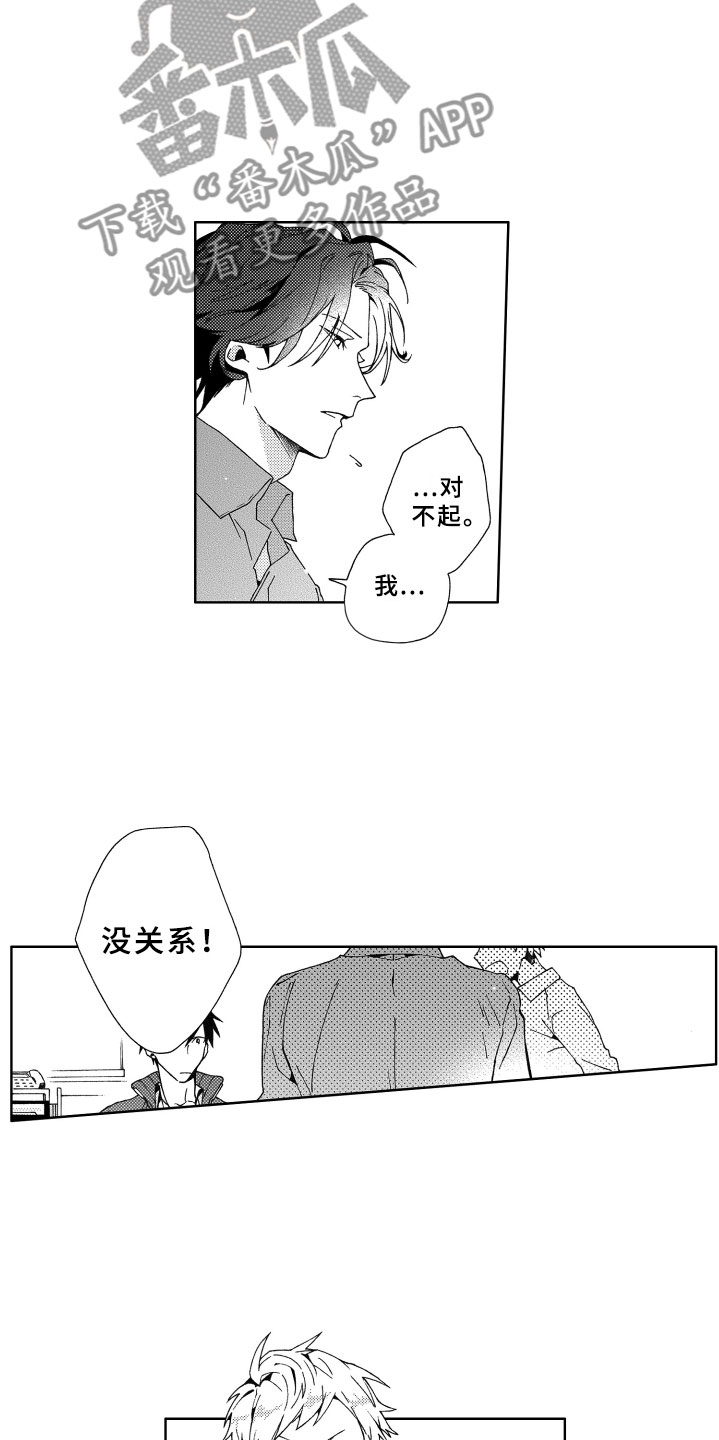 第6章：担心14