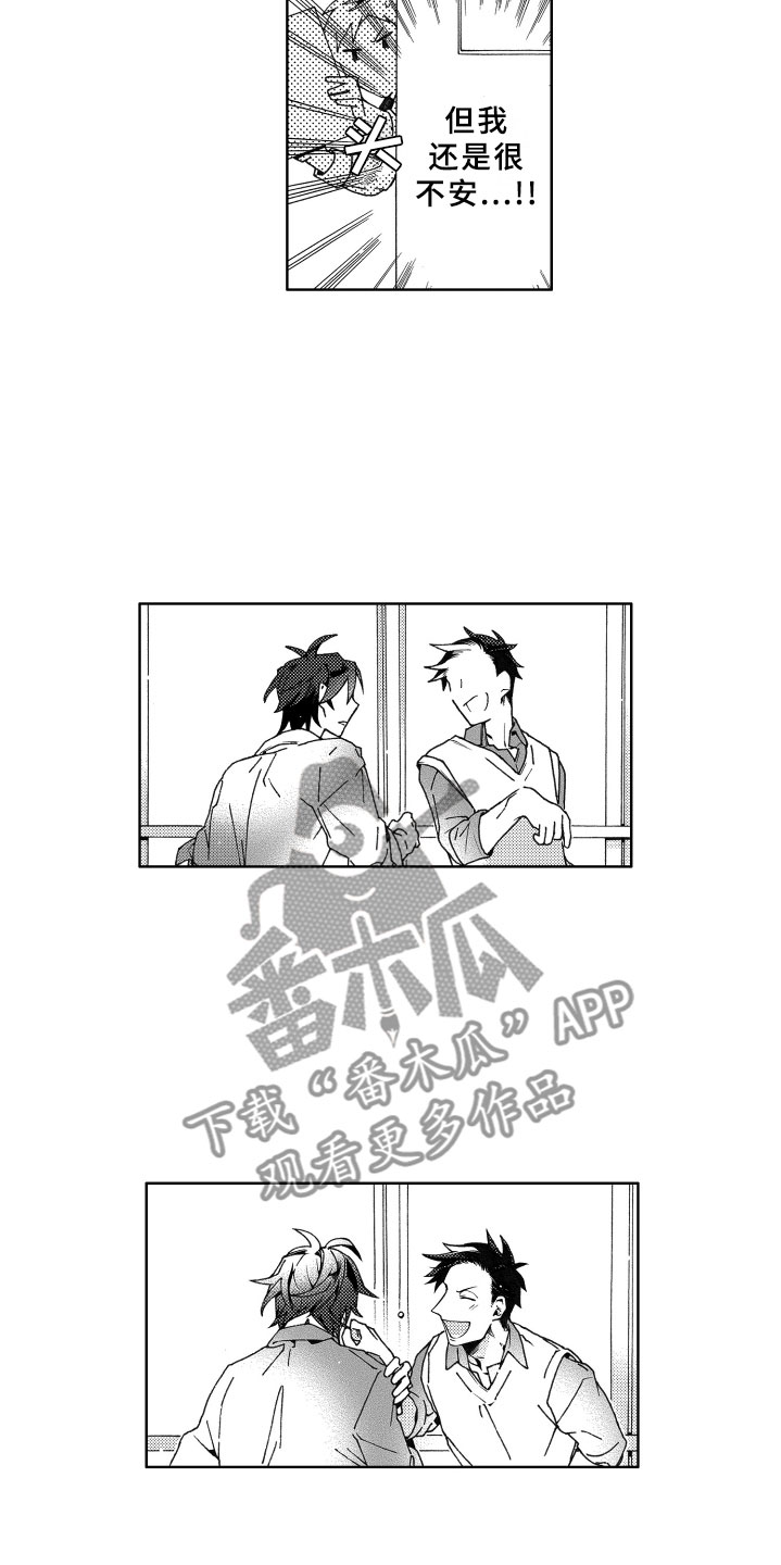 第20章：不安12