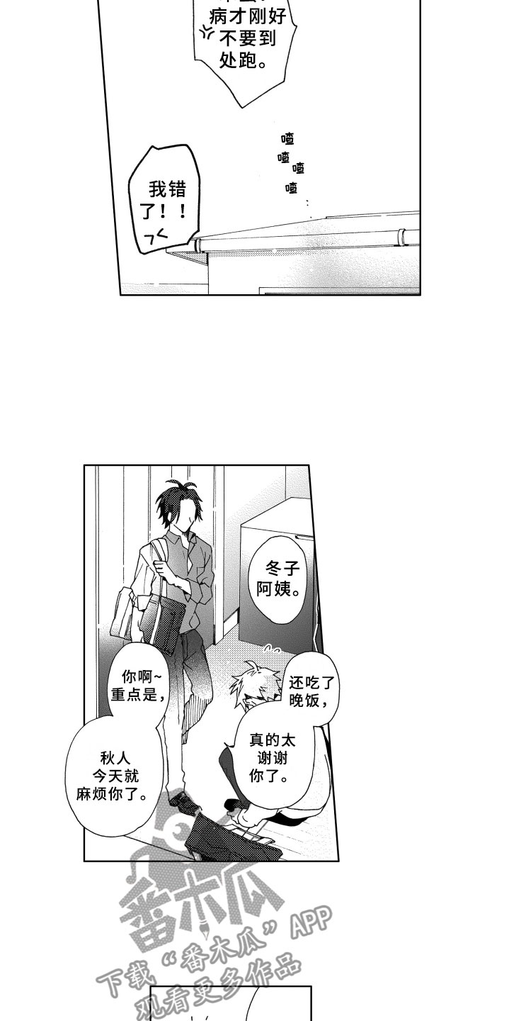 第18章：回应11