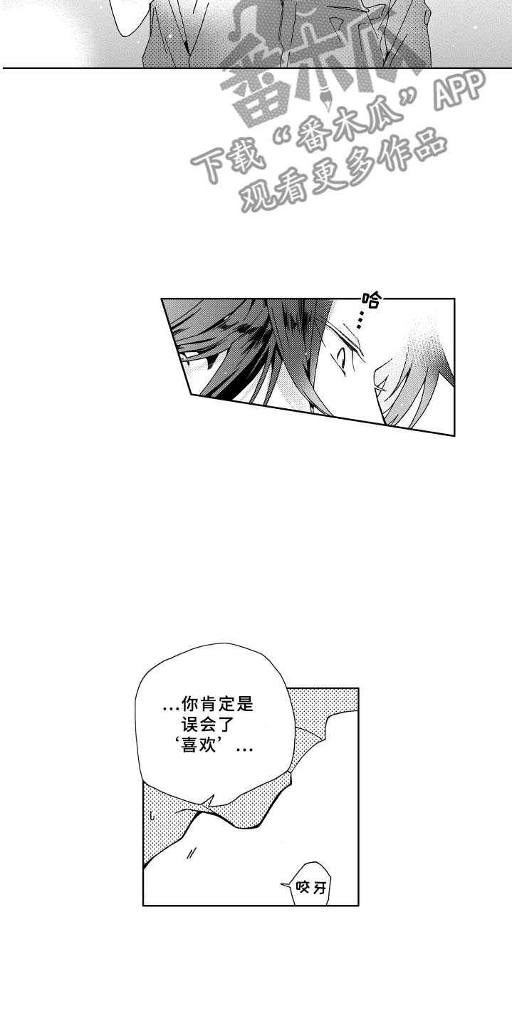 第14章：讨厌12