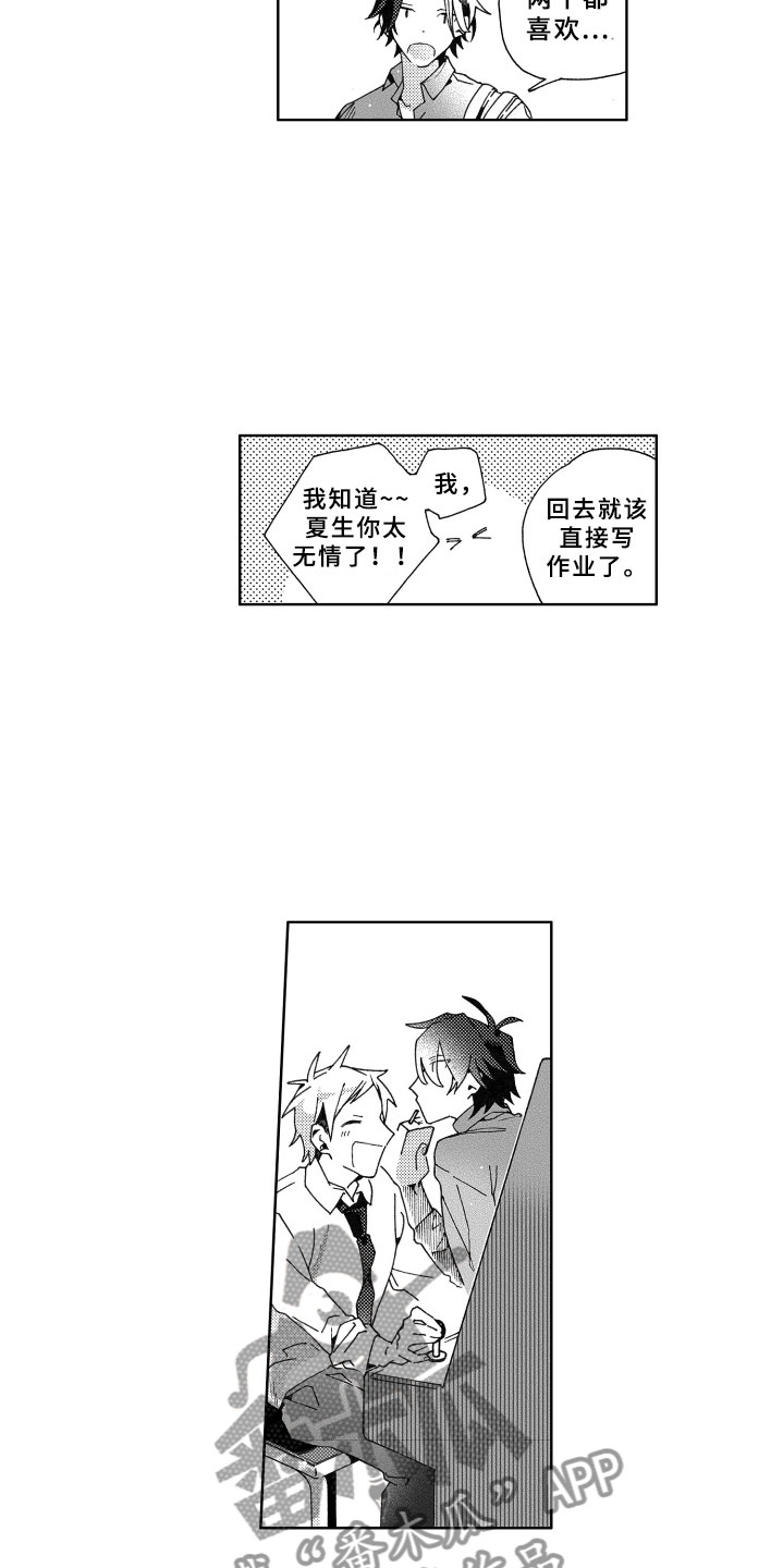 第19章：下次10