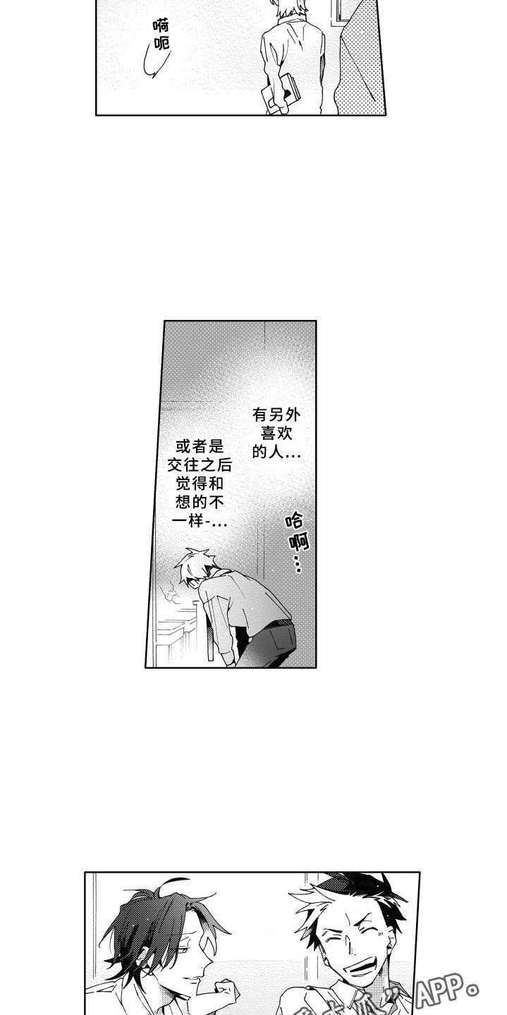 第20章：不安3