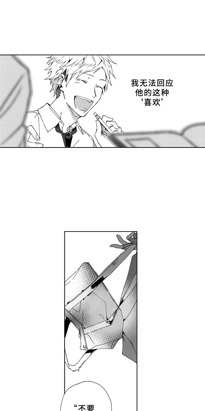 第8章：喜欢12