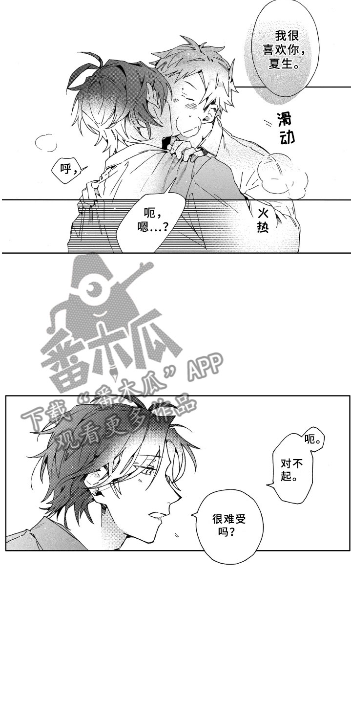 第23章：害怕4