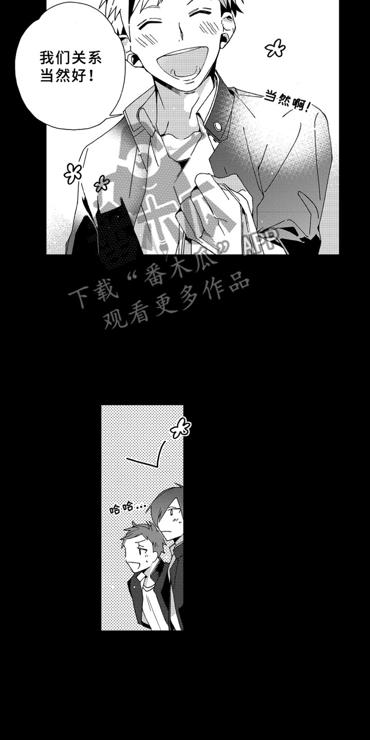 第12章：捉弄16