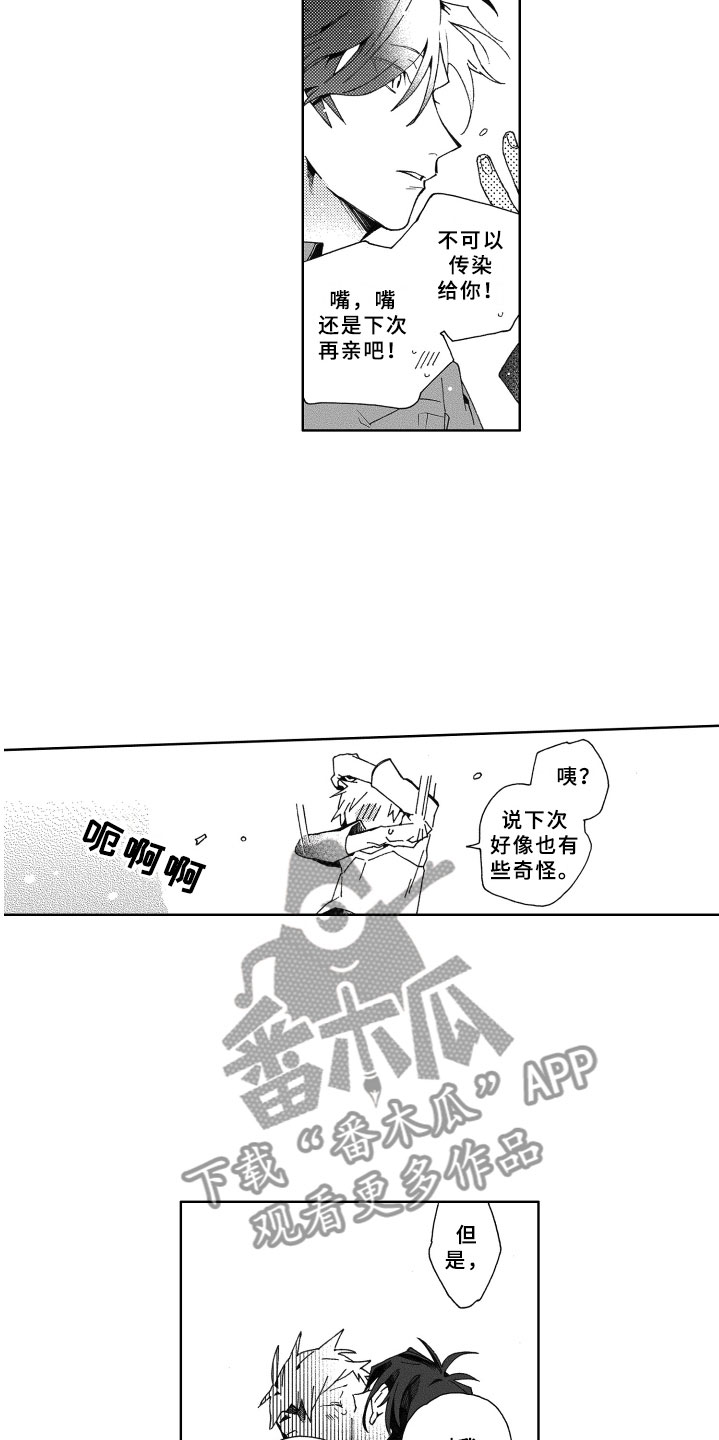 第18章：回应3