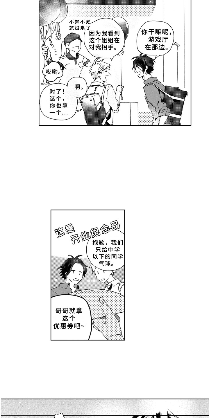 第2章：期待10