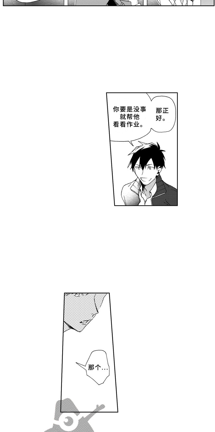 第6章：担心13
