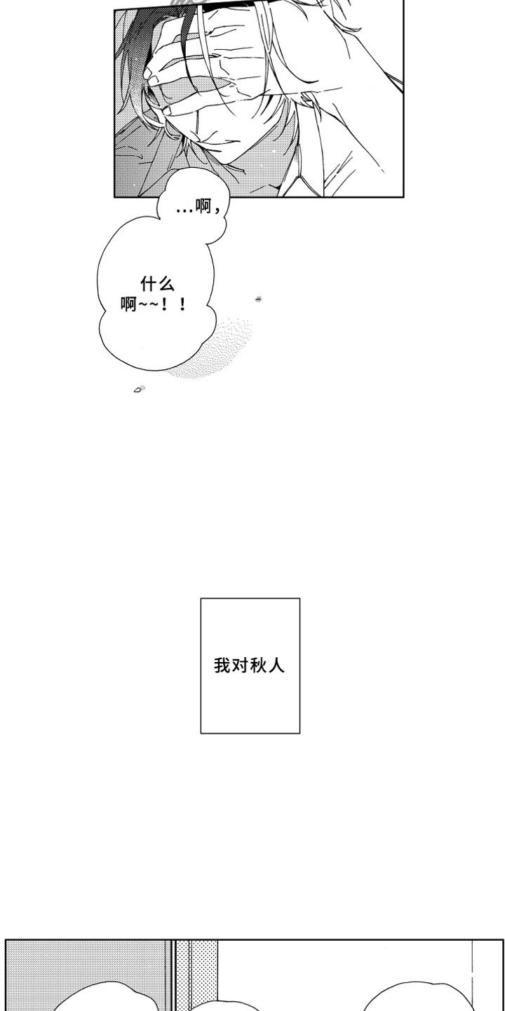 第8章：喜欢10