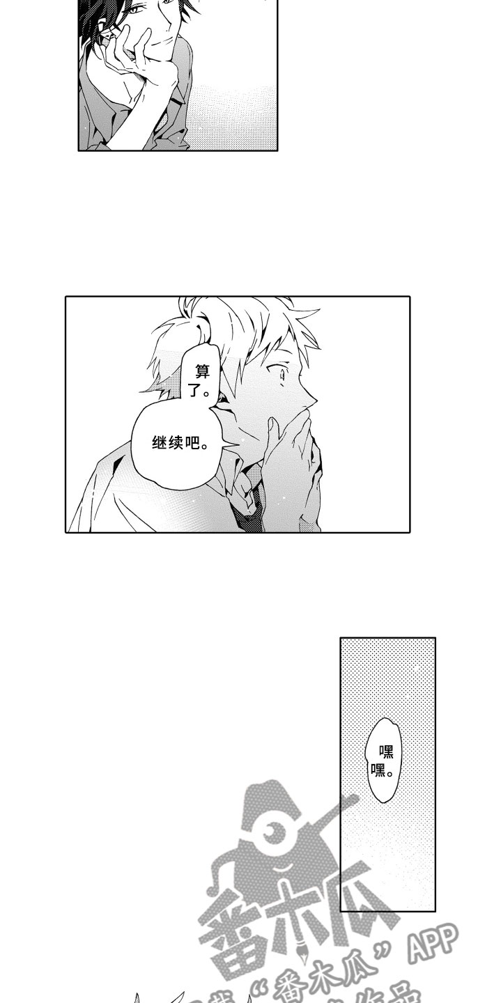 第6章：担心2