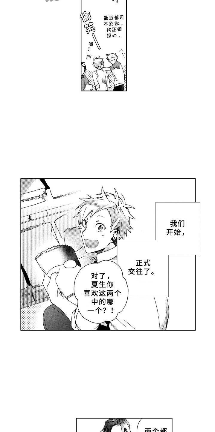 第19章：下次9