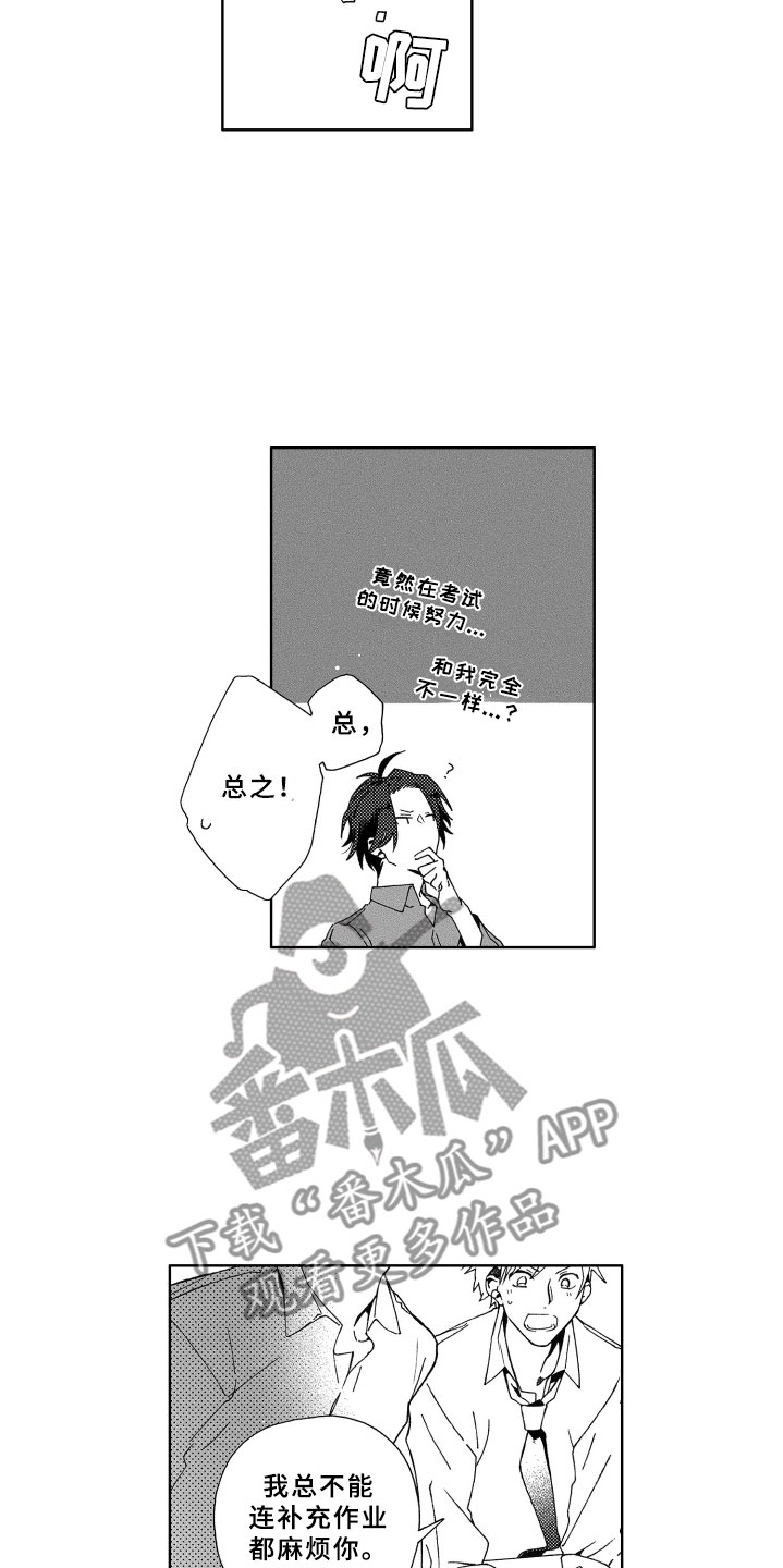 第7章：距离3