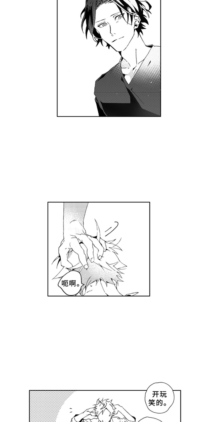 第1章：竹马7