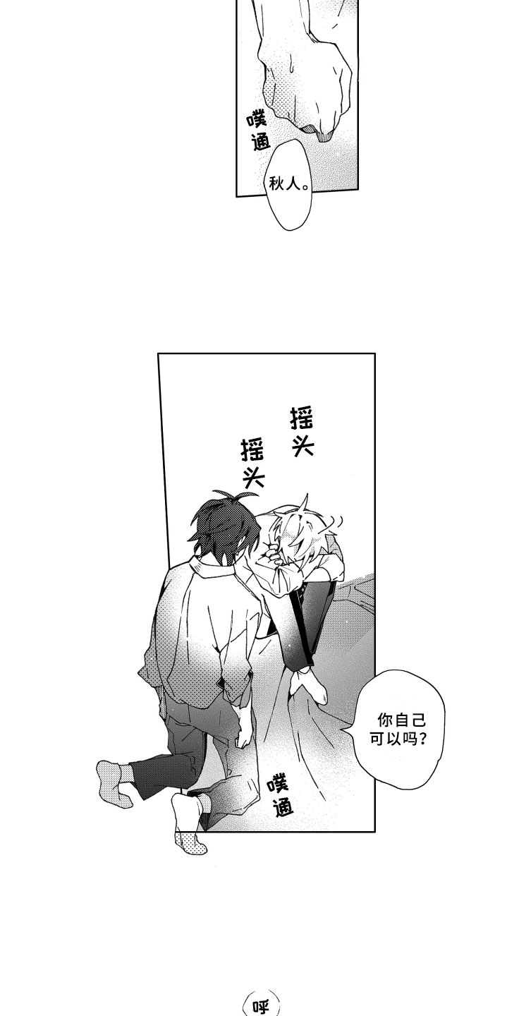 第23章：害怕7